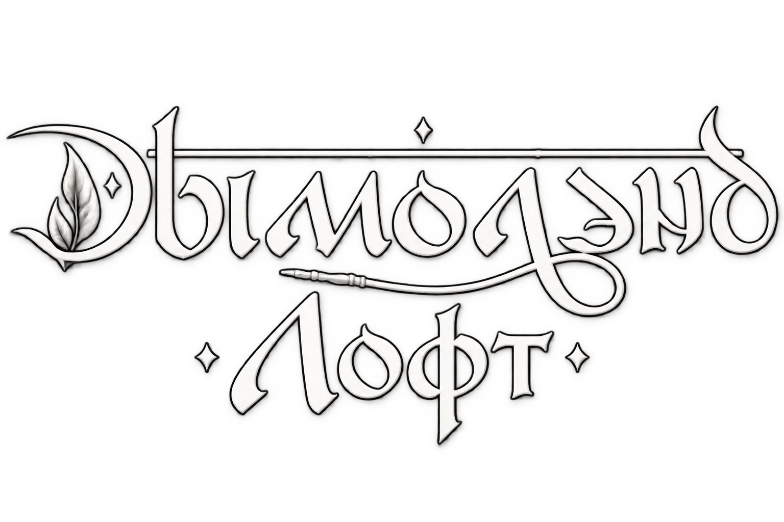 Название Лофт