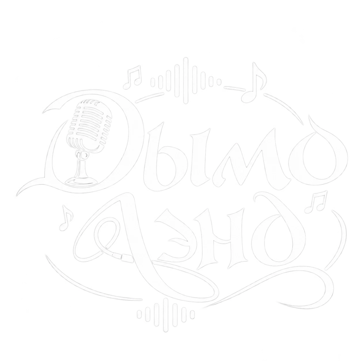 Название Лофт
